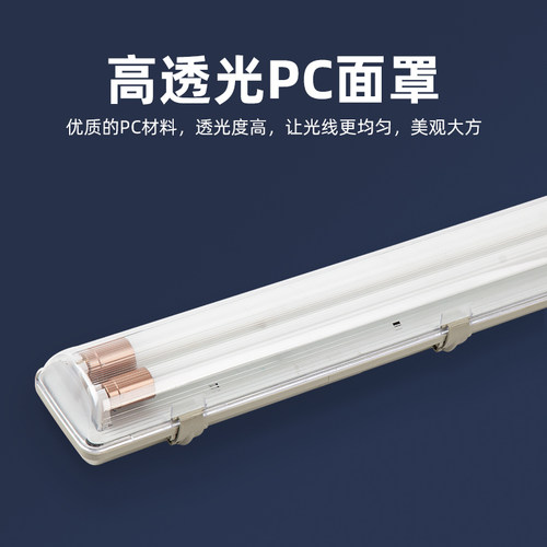 T8LED三防灯单双管日光灯罩全套防潮防尘防水荧光支架厂房36w40w - 图1