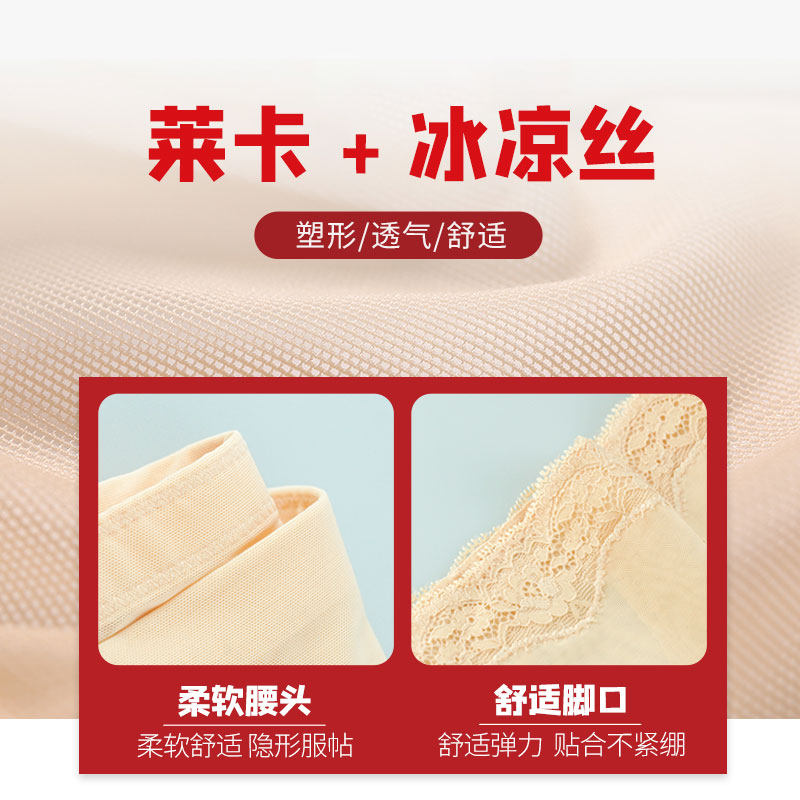 产后收腹塑形束腰夏季神器美体裤 富瑞莲塑身美体裤