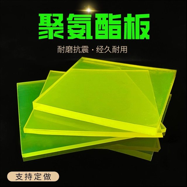 PU Uli glue polyurethane special-shaped flat shock absorber gasket