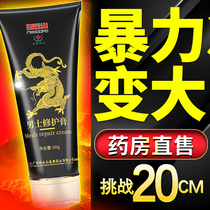 Cavernous enlargement repair reproductive growth permanent male male ointment regenerates rough and erotic damaged penis