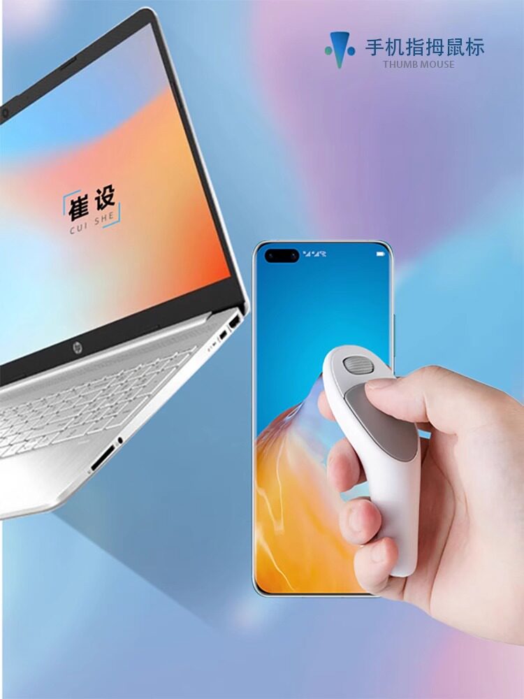 手机蓝牙拇指无线遥控器适用iPhone15/14平板ipad华为60Pro刷抖音懒人翻页自拍阅读小说翻页添添闺蜜机控制器