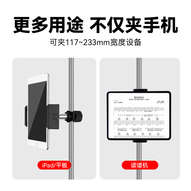 手机平板通用支架夹子多功能固定夹主播直播三脚架圆管扩展增加多机位ipad平板电脑通用懒人架子配件固定器 - 图1