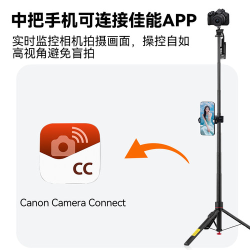佳能R50相机支架三角架丢丢杆适用Canon/佳能EOS R50、R50V单反相机支架便携演唱会旅游拍照支架 - 图0