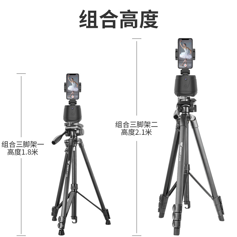 手机智能跟拍神器360度旋转AI人脸识别多机位横杆抖音快手直播跳舞拍照支架三脚架适用苹果13华为P40