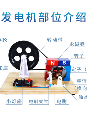 手摇交直流发电机实验器材教具