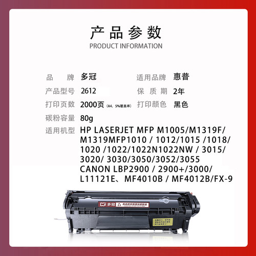 惠普1020硒鼓适用hp laserjet 1020plus墨盒打印机粉盒hp1020硒鼓 - 图0