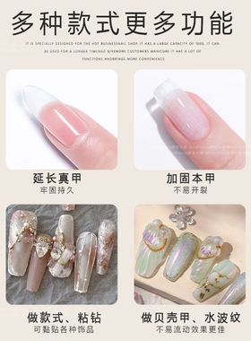 100g大容量美甲功能胶粘钻延长胶