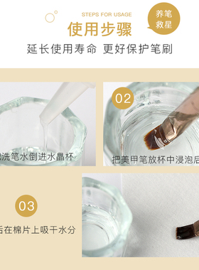 美甲洗笔水笔刷浮胶清洗啫喱60ml