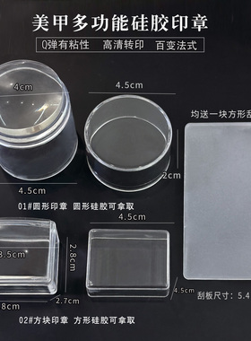 可擦洗方块硅胶印章转印钢板印花