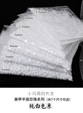 10000颗大包装白色米色半圆珍珠