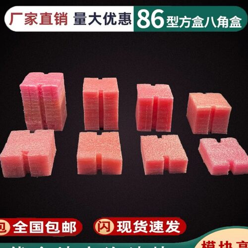 86型线盒填充泡沫预埋线盒填充泡沫堵保护盖堵头开关底盒填充泡沫 - 图1