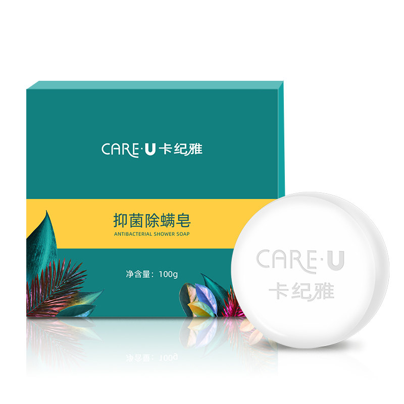 苦参净螨除螨洗脸香皂面部手工皂 卡纪雅香皂