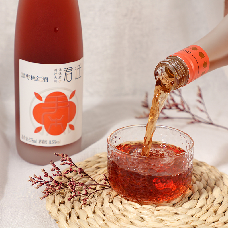 【君迁】10度桃红果酒375ml黑枣树莓蓝莓桑葚发酵低度微醺晚安酒