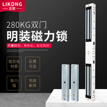 Double door Ming dress Magnetic lock 280 kg Magnetic lock Single door Double door Magnetic lock 280kg Magnetic lock