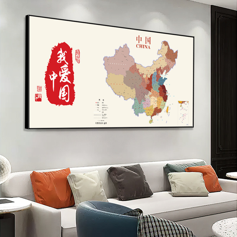 爱我中华中国地图挂画客厅沙发背景墙装饰画办公室中国梦字画壁画