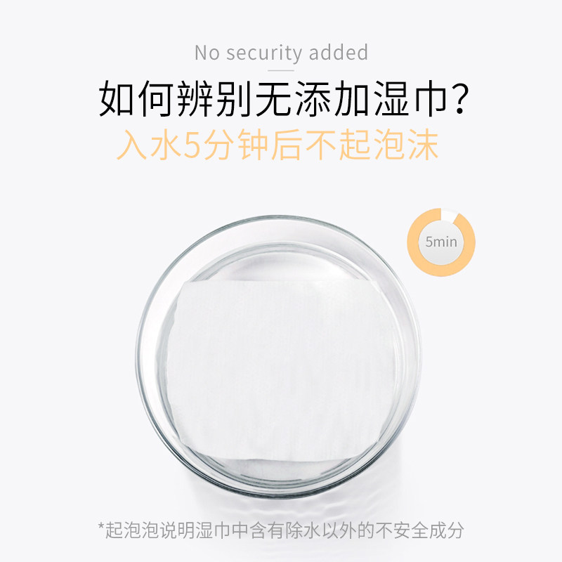 新生儿湿纸巾80抽5大包抽取式带盖 相阅湿巾