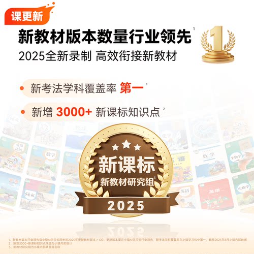 【非88可退差惊喜价】小猿学习机P40Ultra猿辅导AI小猿学练机 - 图1