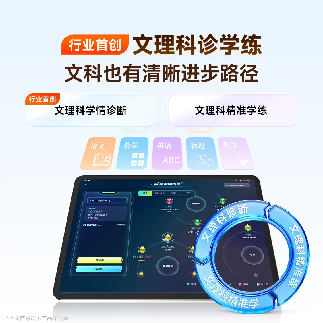 【同价618买贵退差】小猿猿辅导学习机X6 金牌培优诊学练 超级AI老师文理科全能王 小学初高中通用护眼大屏ai