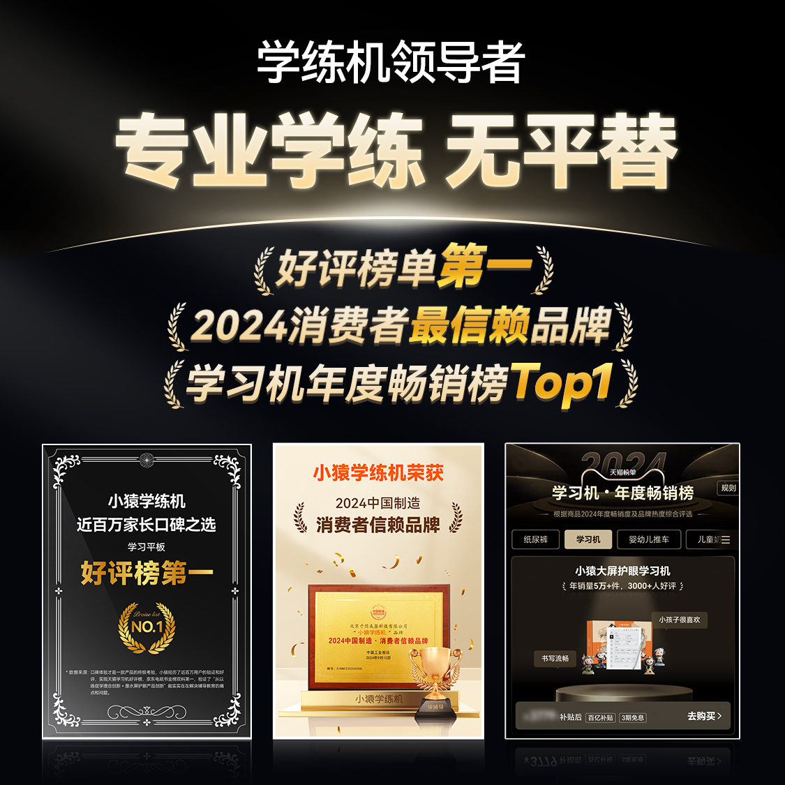 【咨询减40元】小猿学练机S2 奇遇礼盒猿辅导AI学习机墨水屏护眼学生平板一年级到高中教材同步英语点读辅导