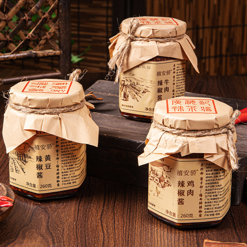 新疆特产美食禧安骄 安集海禧安椒辣椒酱 牛肉酱鸡肉菜拌面辣椒丝,淘宝优惠券,粉丝福利购,淘宝优惠卷