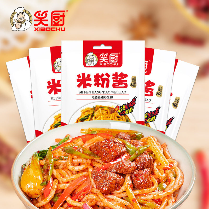 新疆炒米粉酱专用酱笑厨调味酱正宗特产厨房食材爆辣米粉酱料包邮,淘宝优惠券,粉丝福利购,淘宝优惠卷