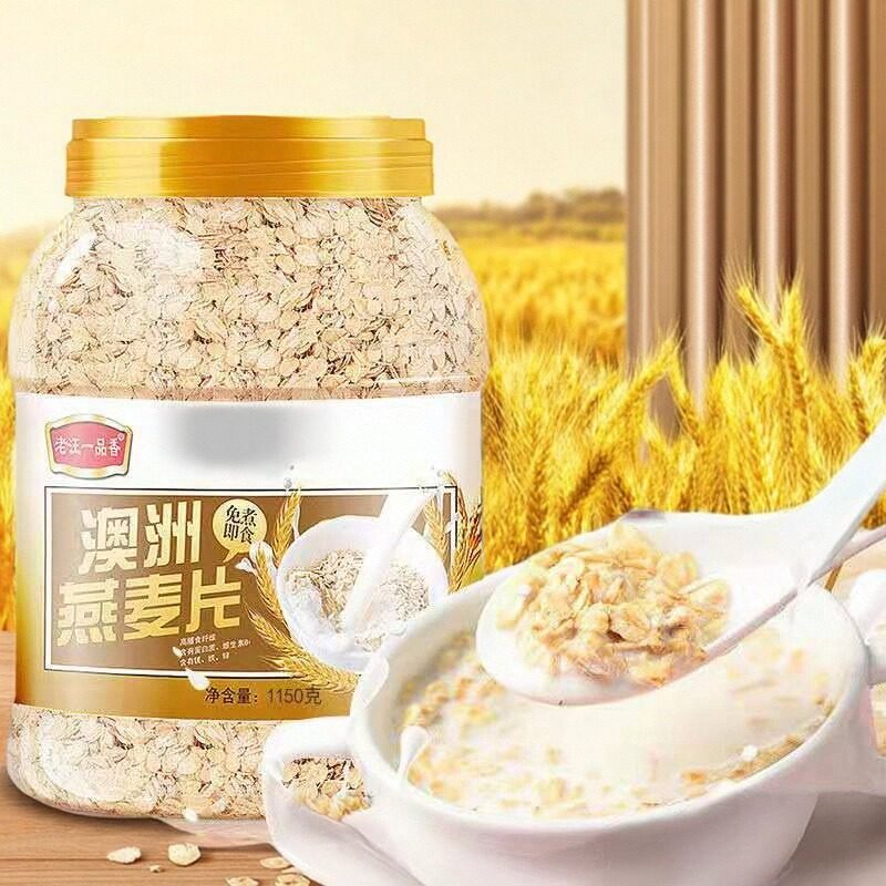 即食高纤澳洲燕麦片无蔗糖孕妇控糖即食营养早餐代餐官方旗舰店,淘宝优惠券,粉丝福利购,淘宝优惠卷