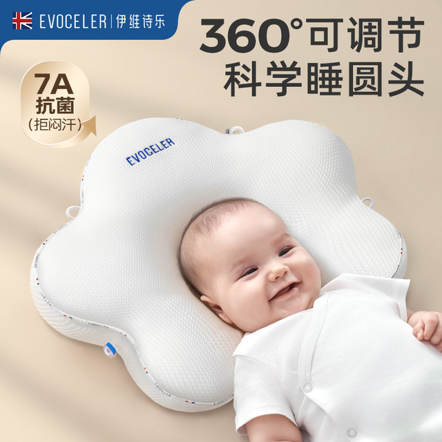 Evoceler shaping pillow corrects head shape in 0-6 months