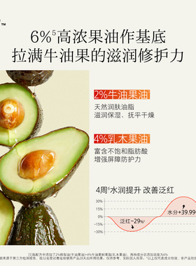 hfp牛油果面霜滋润保湿