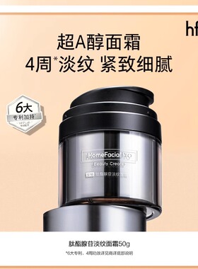 HFP银胖子抗初老紧致面霜