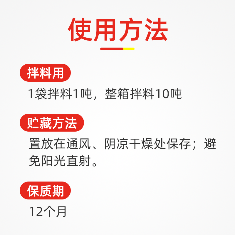 牧品脱霉剂兽用猪牛羊孕畜用生物脱霉净鸡鸭鹅禽用母猪饲料添加剂-图3