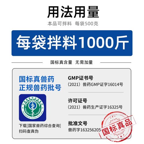 国标兽药牧品阿苯达唑伊维菌素粉猪牛羊鸡鸭鹅禽畜体内外驱寄生虫 - 图2