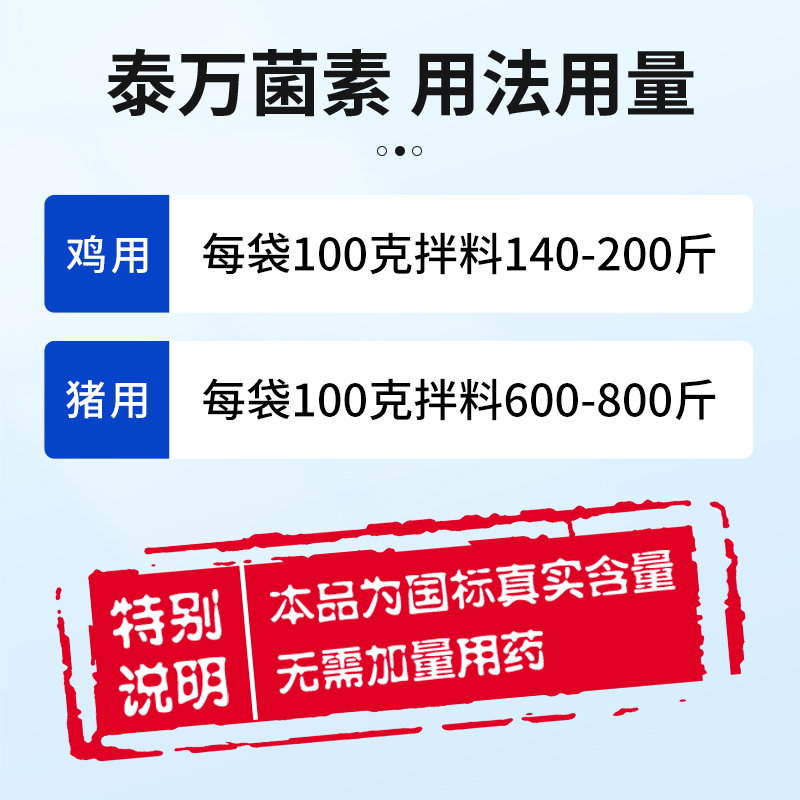 50袋 兽用20%酒石酸泰万菌素猪鸡鸭鹅用呼吸道支原体圆环蓝耳兽药