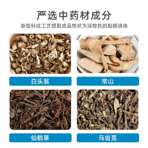 驱球止痢合剂兽用鸡小肠球虫药禽用血便肠毒综合症拉稀腹泻兽药 - 图1