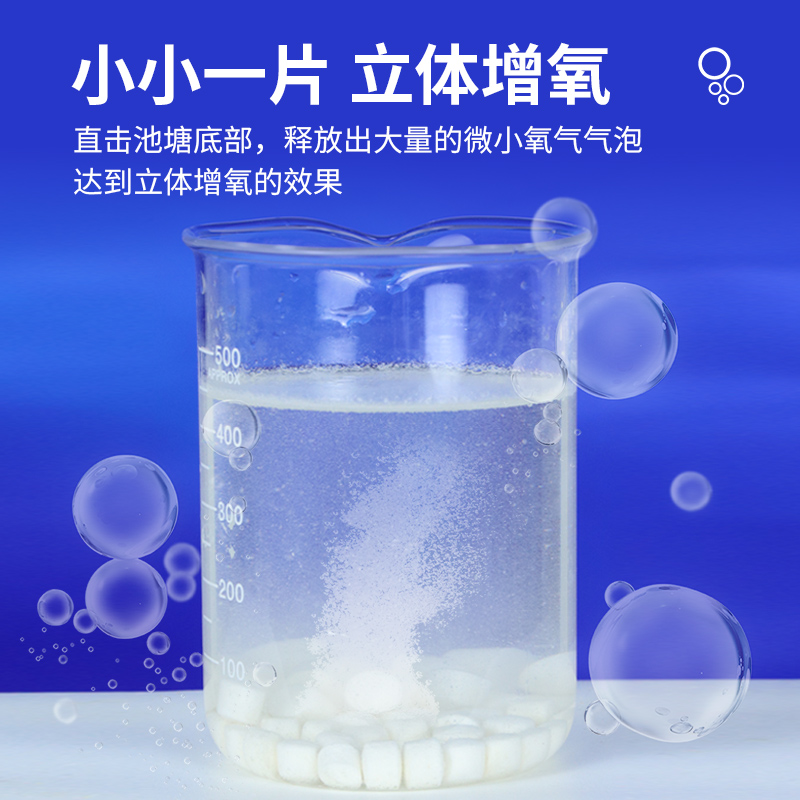 水产增氧颗粒虾蟹鱼塘养殖粒粒氧钓鱼缺氧增氧片鱼池垂钓过碳酸钠 - 图2