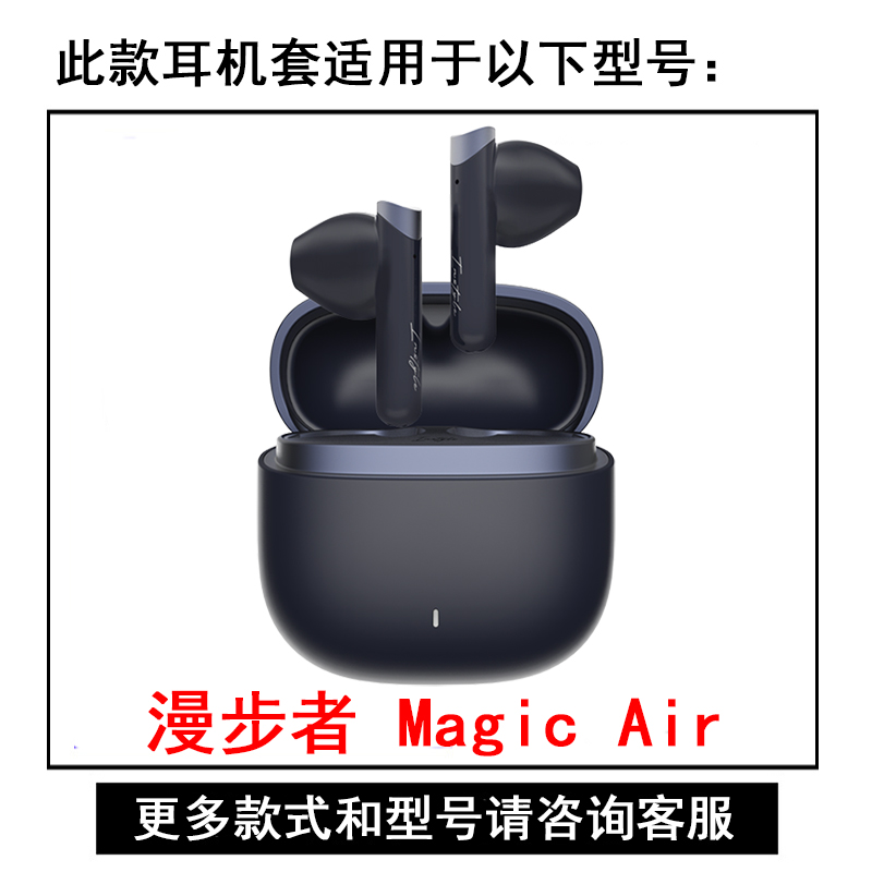 漫步者Magic Air真无线蓝牙耳机保护壳适用EDIFIER花再EDF280011硅胶全包防摔软壳卡通耳机壳MagicAir耳机套-图3