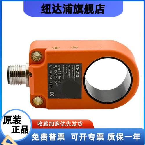 I7R216 I7R217 I7R215接近开关I7R214环型I7R213 I7R212 211 210 - 图1