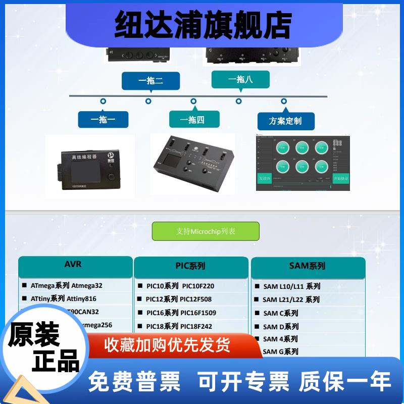 PIC单片机编程器10F/12F/16F/18F离线脱机烧录芯片读写万能下载器 - 图0