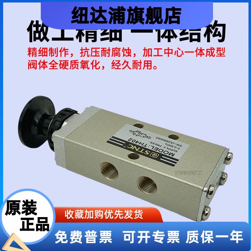 STNC索诺天工手动阀TH402/TH403二位五通手拉阀TH402A/TH403A复位 - 图2