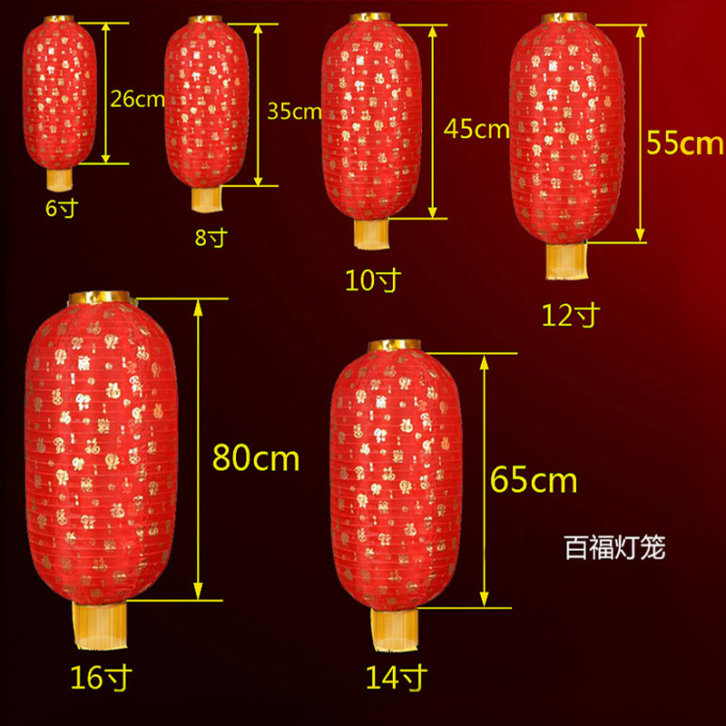 百福灯笼结婚喜庆装饰灯笼冬瓜灯笼舞台道具圆红灯笼中秋灯笼-图2