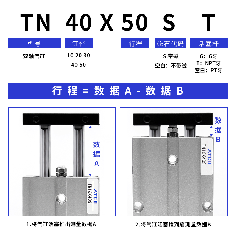 亚德客型气动双轴双活塞杆气缸TDA/TN10X10/16/20X20/25/30/40-S