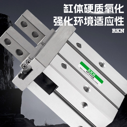 HFZL气动手指气缸HFZ/HFSZ/HFTZ6/10/16/20/25F/32B/40N平行气爪R - 图3