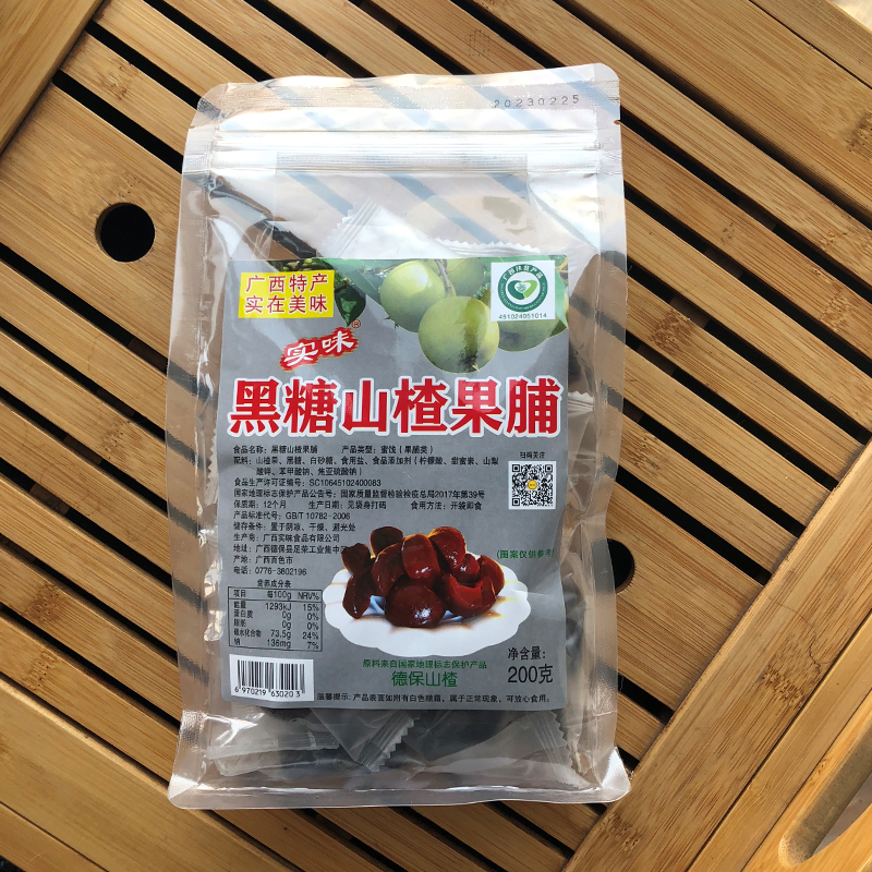 广西百色德保黑糖山楂果脯200g每包蜂蜜山楂卷条片果糕果丹皮-图1