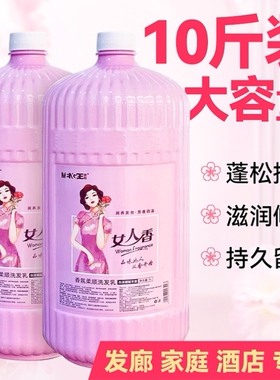 香氛沐浴露液持久留香72小时香体男女通用持久大桶大瓶10斤大容量