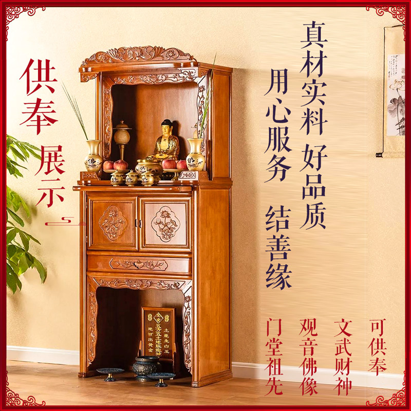橡木祖先地主爷香火神台柜供桌家用神台柜新式土地公神龛立柜堂屋_虎窝淘