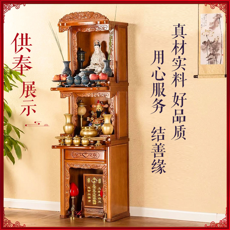 祖先地主爷财神爷橡木实木三层神台柜家用新式供奉佛台神龛立柜_虎窝淘