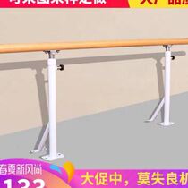 Wall-mounted dance The bar stationary can lift the home dance bar Dance room The bar Professional puts the dry press leg lever