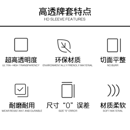 Card Focus专业卡牌套保护卡套1020丝高透磨砂圆角多种规格高质量 - 图1