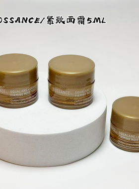 biossance黄色紧致面霜小样5ml