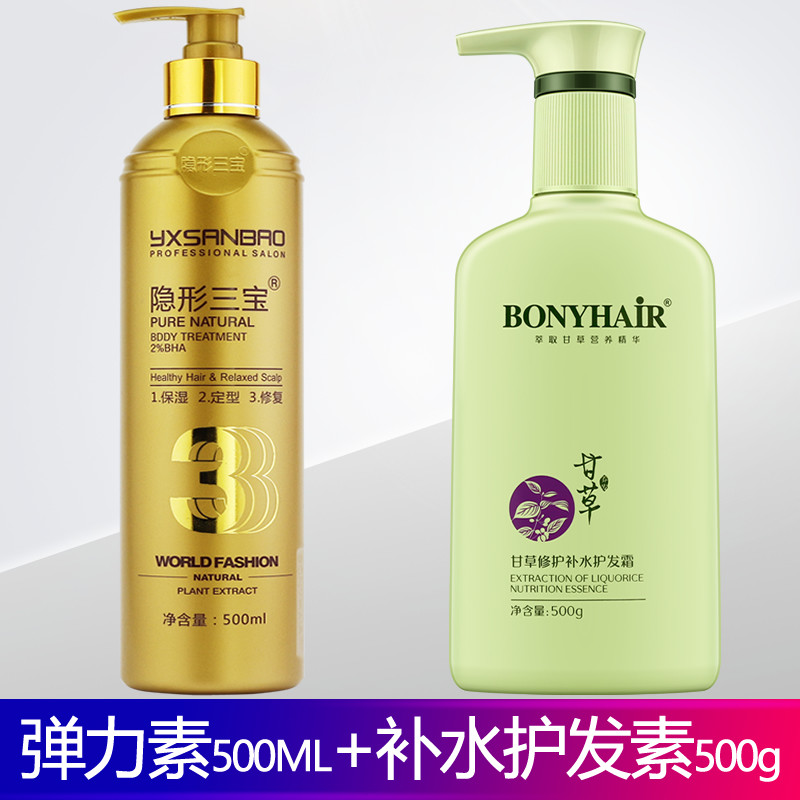 时代邦妮隐形三宝弹力女素后精华素 金利源化妆品头发造型