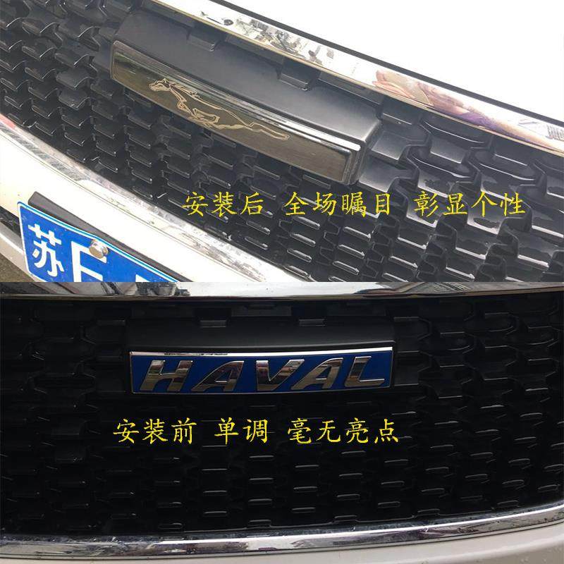 长城哈弗大狗车标改装H6中网黑标h2h4h5h7h9方向盘标f5f7M6H8车贴 - 图2